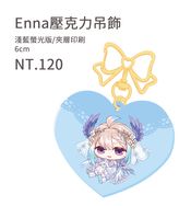 Enna Alouette 淺藍有色版壓克力吊飾