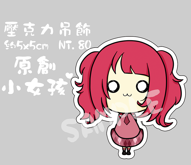 原創 小女孩 壓克力吊飾