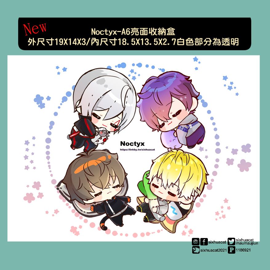 Noctyx A6亮面收納盒