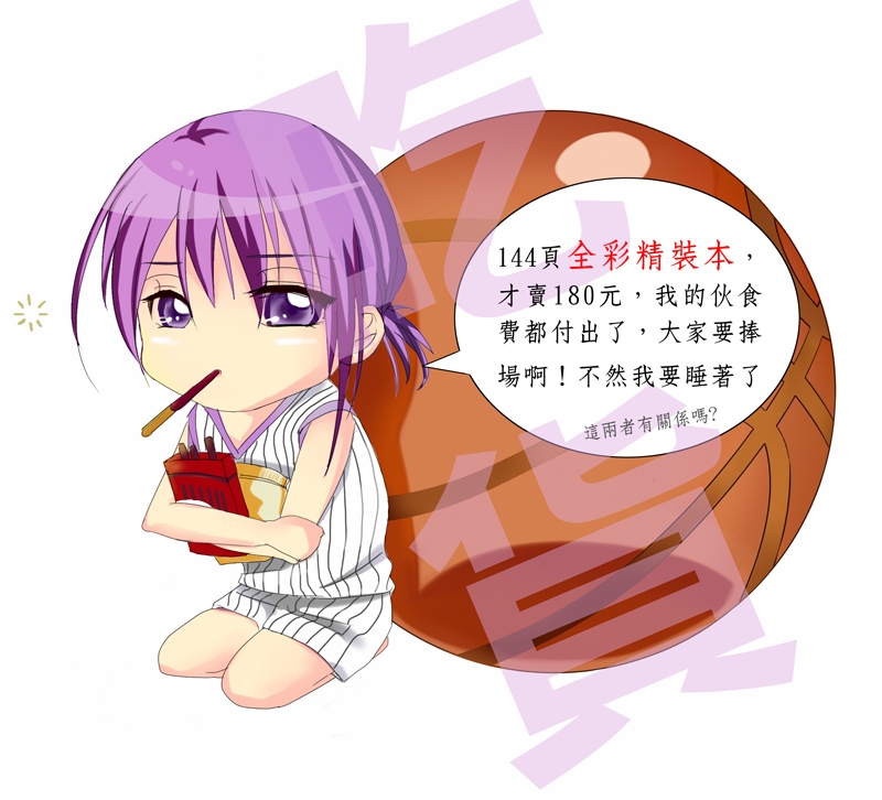 黑子的籃球-全彩同人創作手帳本(無CP)/筆記本/記事本/日記本/行事曆/