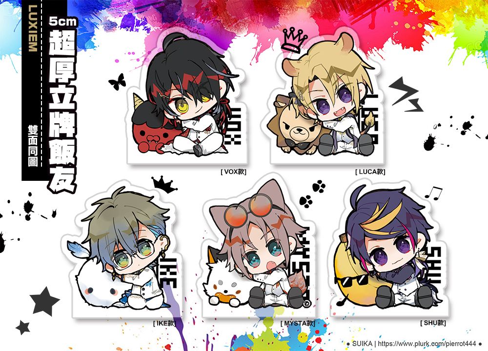 【NIJISANJI EN】luxiem 5cm超厚立牌飯友 +3cm迷你size
