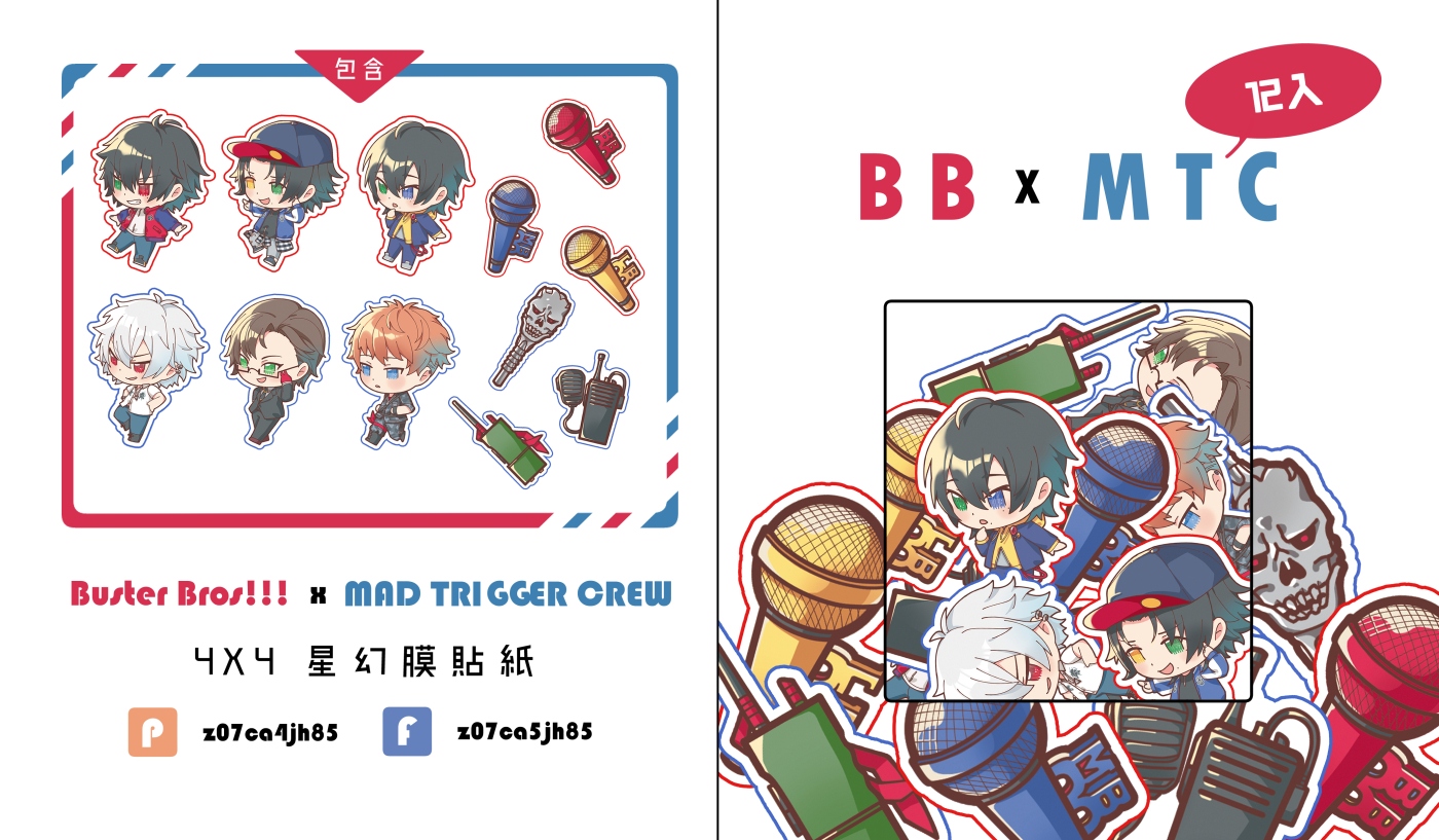 DRB 全斷貼紙包