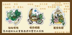 【原創】仙人掌&多肉植物-單面透明壓克力吊飾