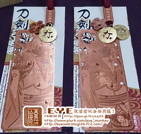 刀劍亂舞--角色金屬書籤 Part.3