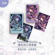 Shu Yamino & Hikarino | 燙色仿拍立得套組