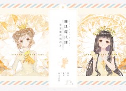 庫洛魔法使─星星魔法明信片組