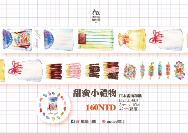 【梅刺小舖】甜蜜小禮物
