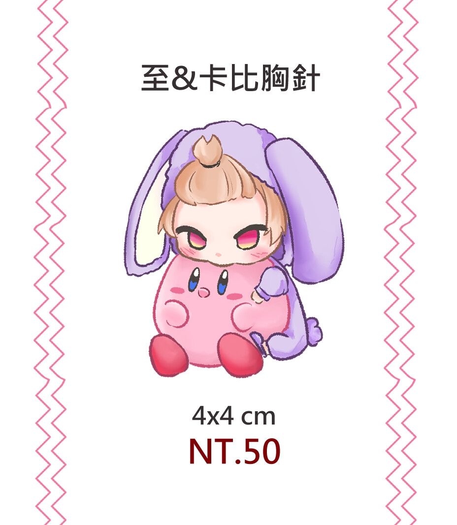 兔耳至&amp;卡比胸針