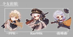 少女前線 PPK/德皇/湯姆森5*5壓克力吊飾