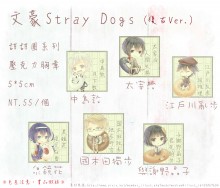 文豪野犬方形壓克力胸章