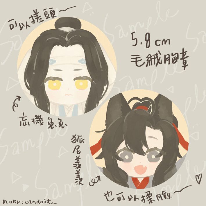 毛茸茸揉臉臉胸章