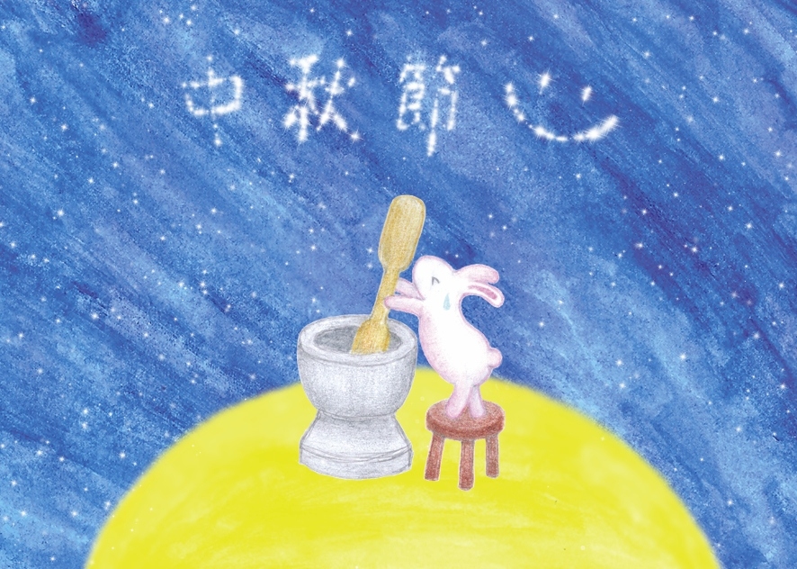 玉兔搗藥明信片