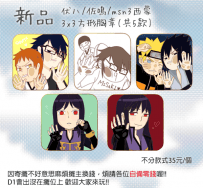 伏八+佐鳴+msn3西蒙 方形胸章