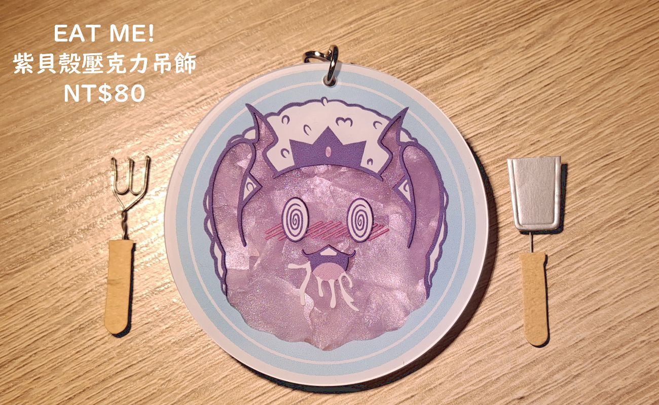 EAT ME!