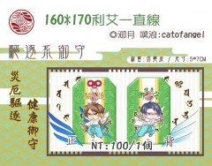 進擊的巨人  利艾  驅逐系御守 麂皮材質 5*7CM (御守大小)