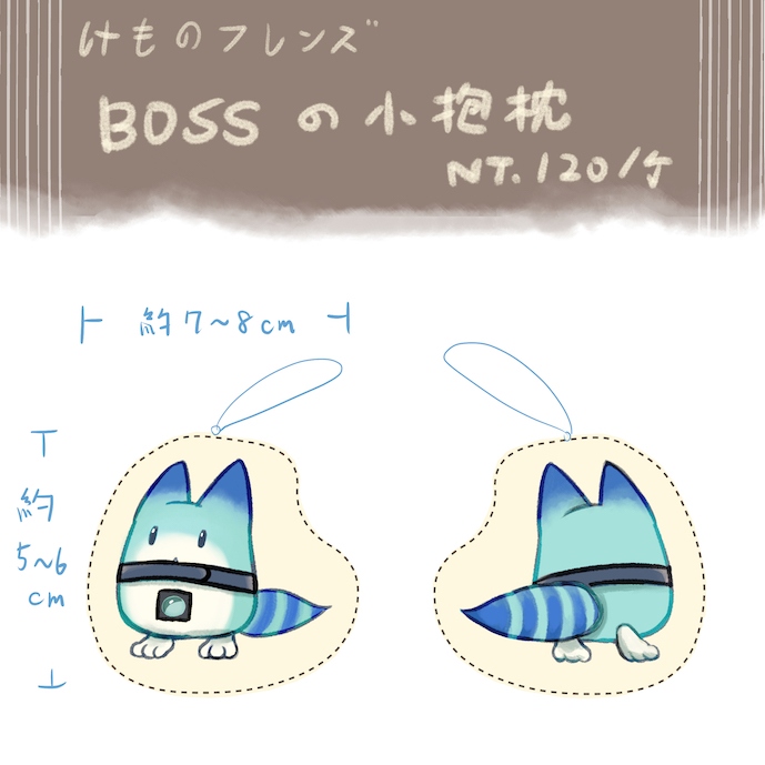 動物朋友-boss小抱枕吊飾[印量調查開放到4/23]