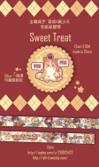 全職高手葉黃紙膠帶 《SWEET TREAT》