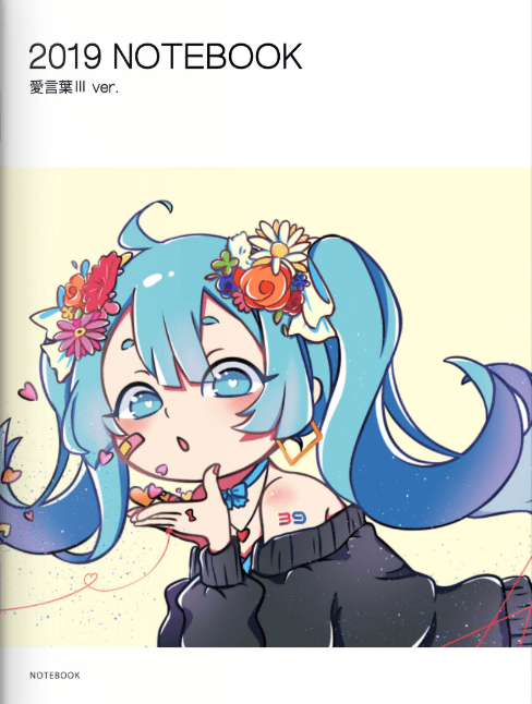 2019初音手帳【愛言葉Ⅲ ver.】