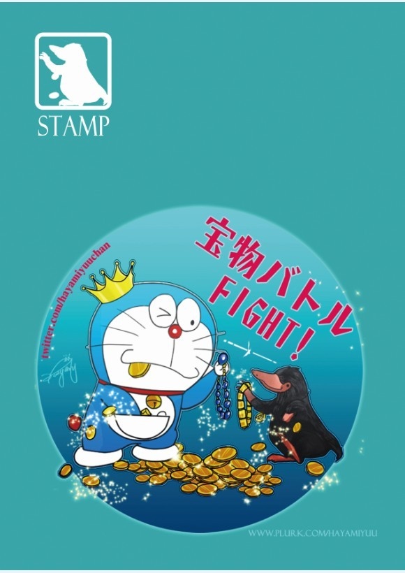 寶物大戰