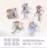 ［JOJO－承花］海豚刑警櫻桃怪盜貼紙