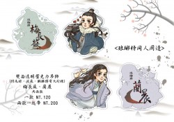 [瑯琊榜] 透明雙面壓克力吊飾