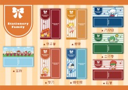 <<Stationery Family>>書籤套組
