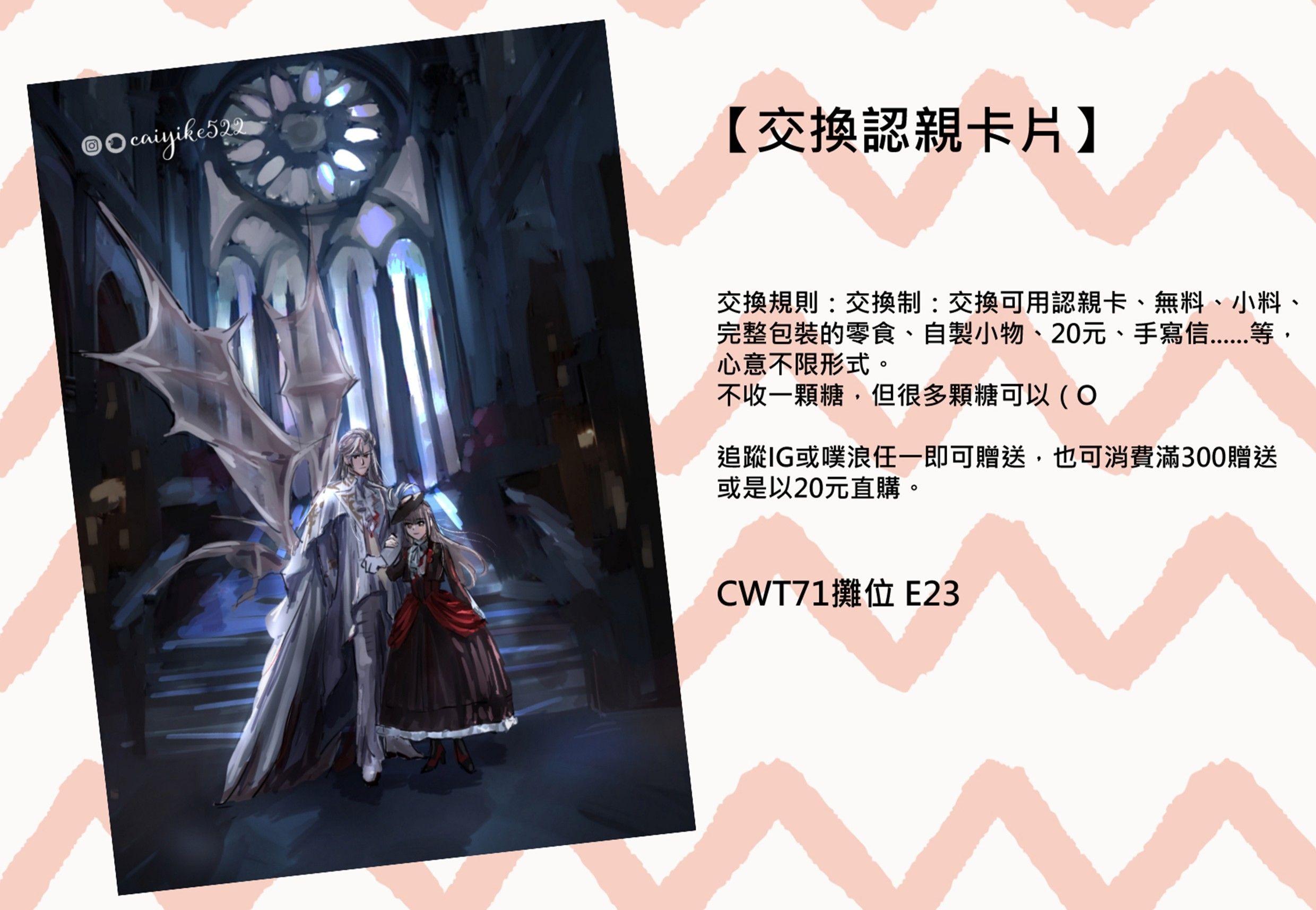【戀與深空】交換贈送&amp;消費贈送明信片 - 秦徹 - 惡魔與他的夫人