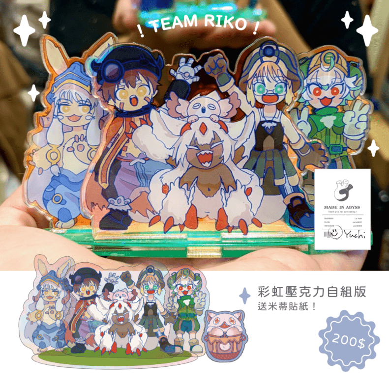 莉可小隊！彩虹壓克力自組版