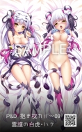 [台灣][黒白工房聯合][奶昔工房] パズル＆ドラゴンズ（Puzzle & Dragons）靈護之白虎・珀抱枕