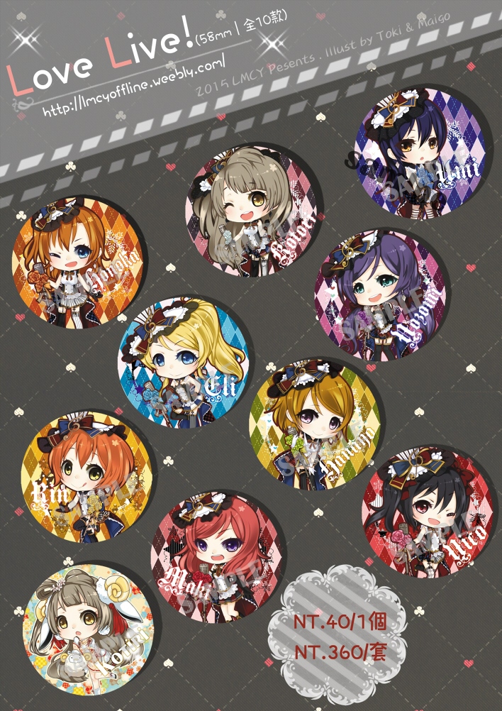 Love Live! badge ver.1
