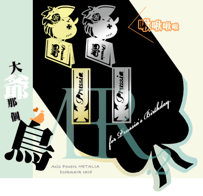 [APH]大爺鳥金屬書夾組