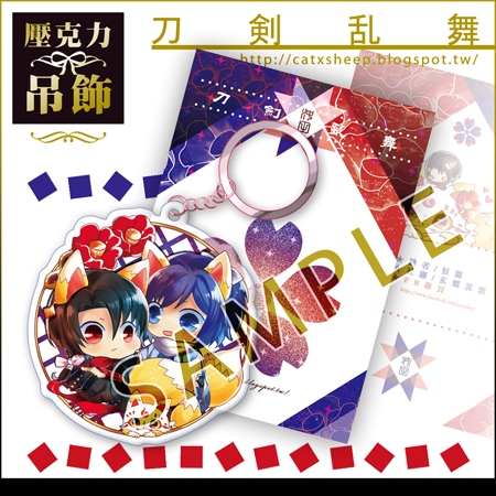 ◆刀劍亂舞-壓克力透明吊飾-沖田組款 (清光 / 安定)◆