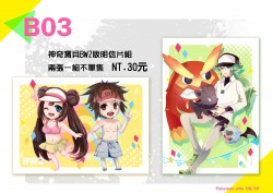 《神奇寶貝》BW2組明信片