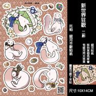 【新世界狂歡二創】托帕 (銀河半斷貼紙)