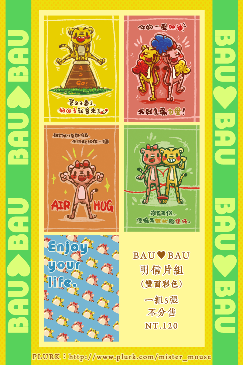 【CWT35】BAU❤BAU 系列／語錄明信片組