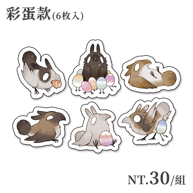 【原創】烏鴉系列－全斷貼紙組(彩蛋款)