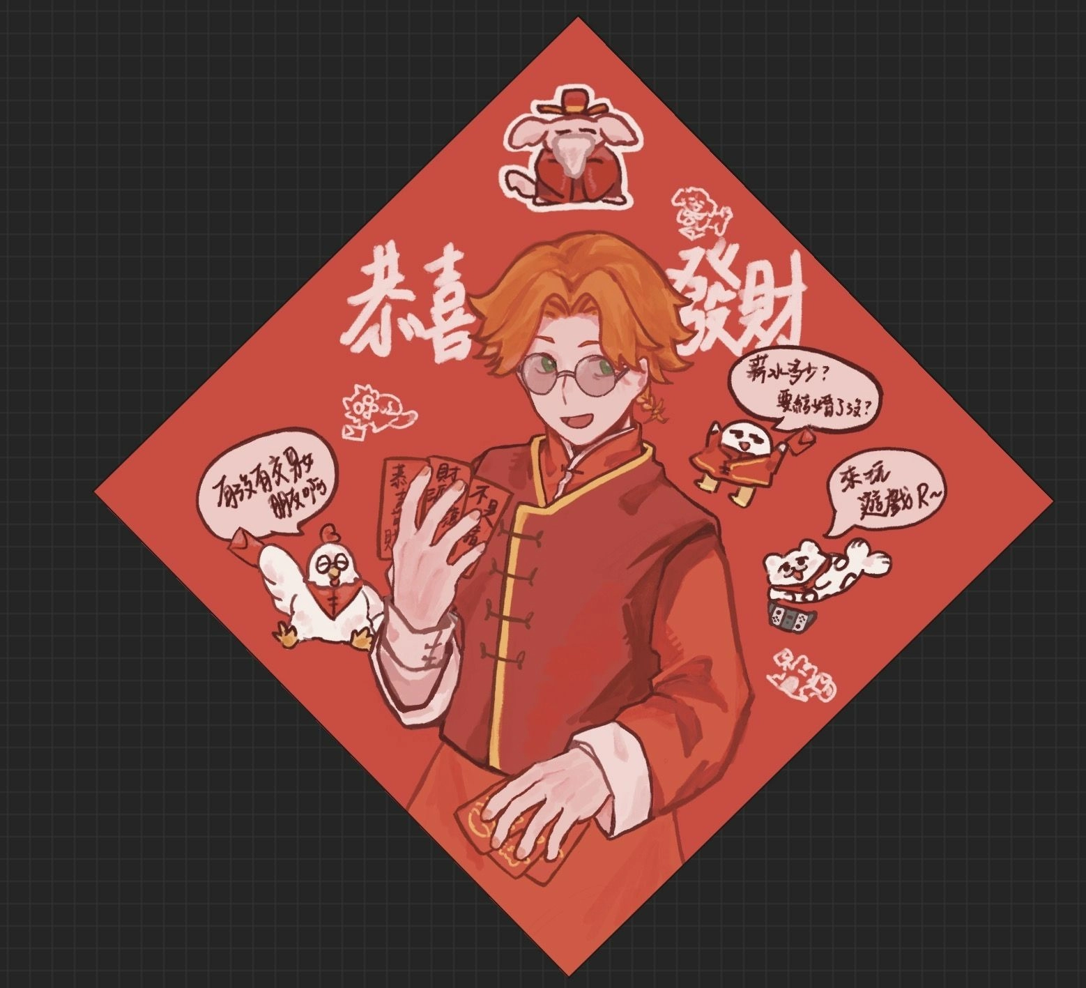 【厭世醫師阿萬】恭喜發財春聯
