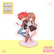 707MC情侶立牌