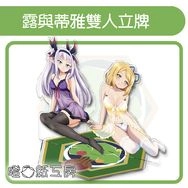 露與蒂雅的雙人立牌