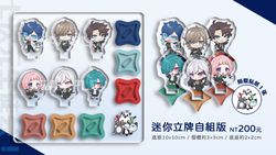 【にじさんじ】七次元生徒会！迷你立牌自組版