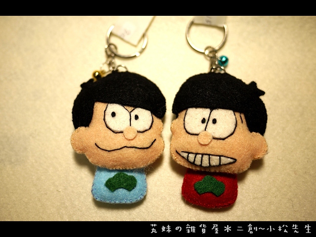 [小松先生]人物鑰匙圈：おそ松 、カラ松