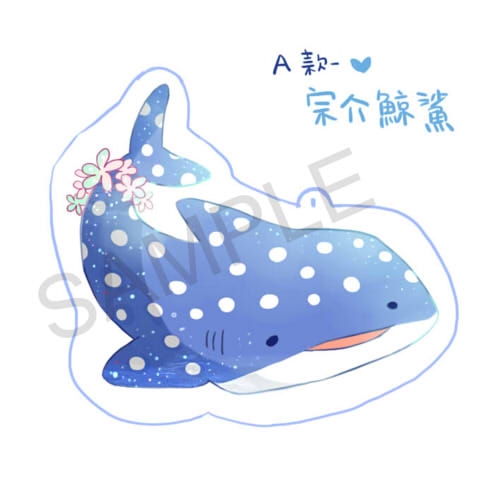 Free 宗凜魚形吊飾~加印