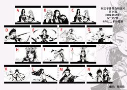 劍三手書黑白明信片