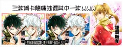 銀魂 2015賀年卡[交換]
