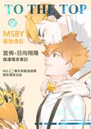 2023排翁-侑日結婚燙銀明信片