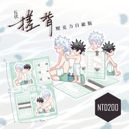 五伏《搓背》自組版立牌