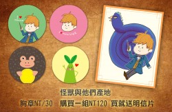 怪獸與他們的產地 胸章組