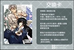 ◆鬼滅之刃◆ 富岡義勇 不死川實彌 交換卡  實義