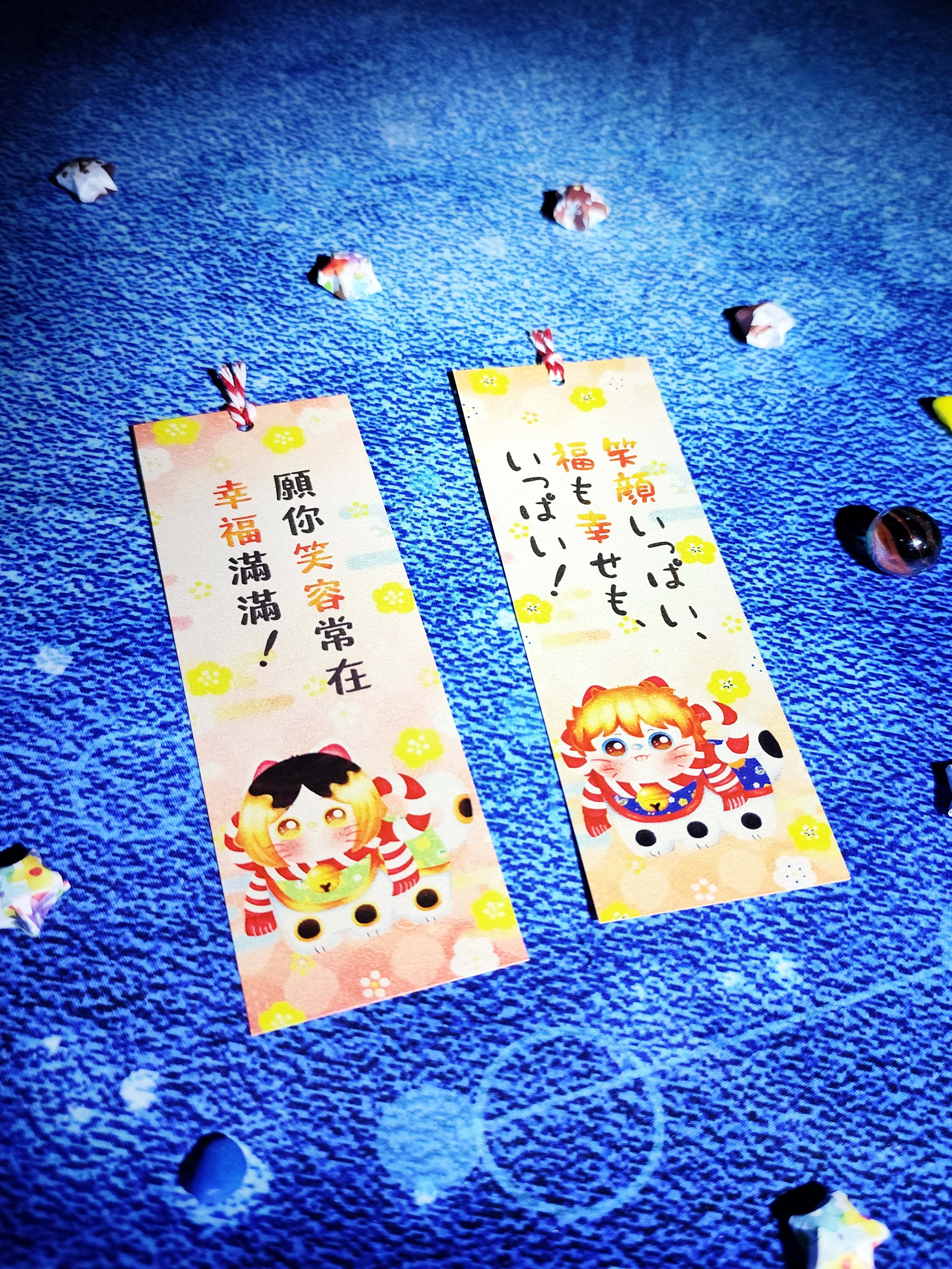 排球少年 研磨&amp;翔陽貓犬張子祈福祝福書籤