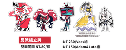 Hazbin Hotel 地獄客棧 反派組立牌::價格如圖